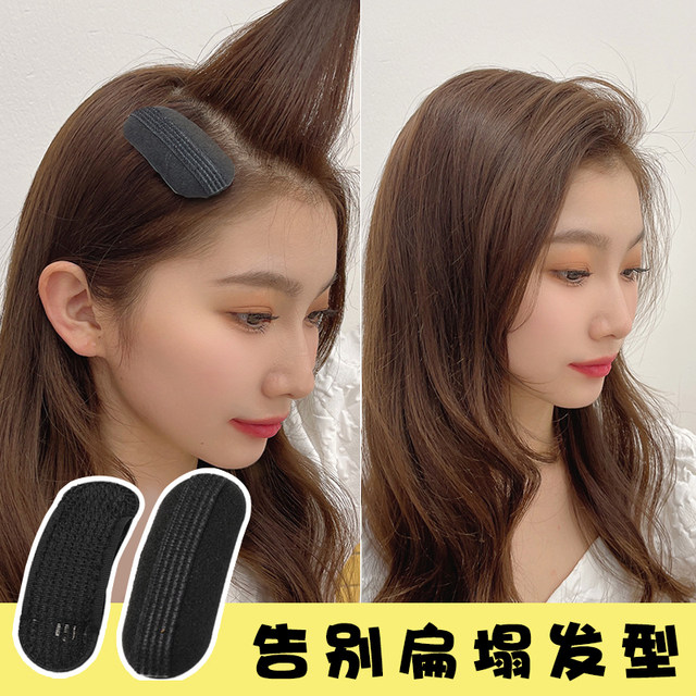 Fluffy hair artifact, high skull heightening, invisible hair pad, flat top hairpin, bangs, hair root clip, hairpin headgear