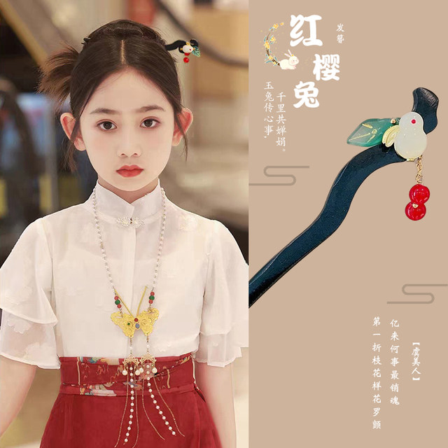 Children's hairpin new Chinese hairpin for women ancient style horse face skirt accessories high-end girl Hanfu headdress step shaking hairpin