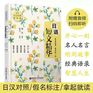 日语名言 新人首单立减十元 22年6月 淘宝海外