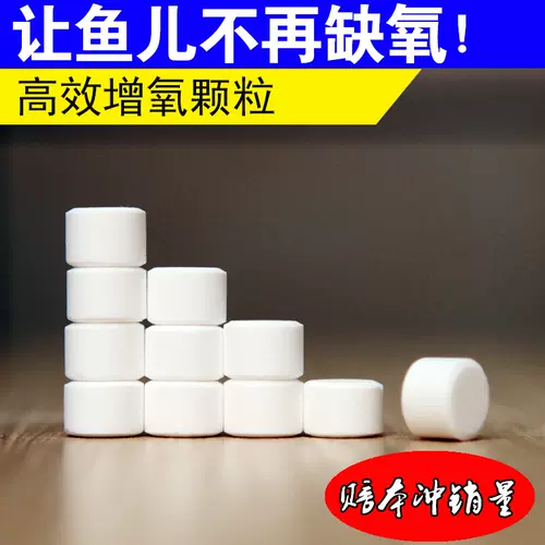 鱼氧气颗粒 新人首单立减十元 22年1月 淘宝海外