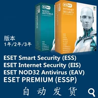 ESET Код активации ESET Internet Security International Edition Anty -Virus Anty -Virus Software Smart
