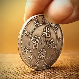 海外ブランド 中国銀貨美品 共和纪念 庫平三钱六分 旧貨幣/金貨/銀貨