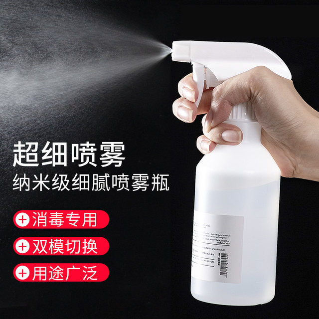 Watering bottle alcohol disinfectant cleaning bottle small gardening watering water bottle makeup hydration fine mist spray bottle