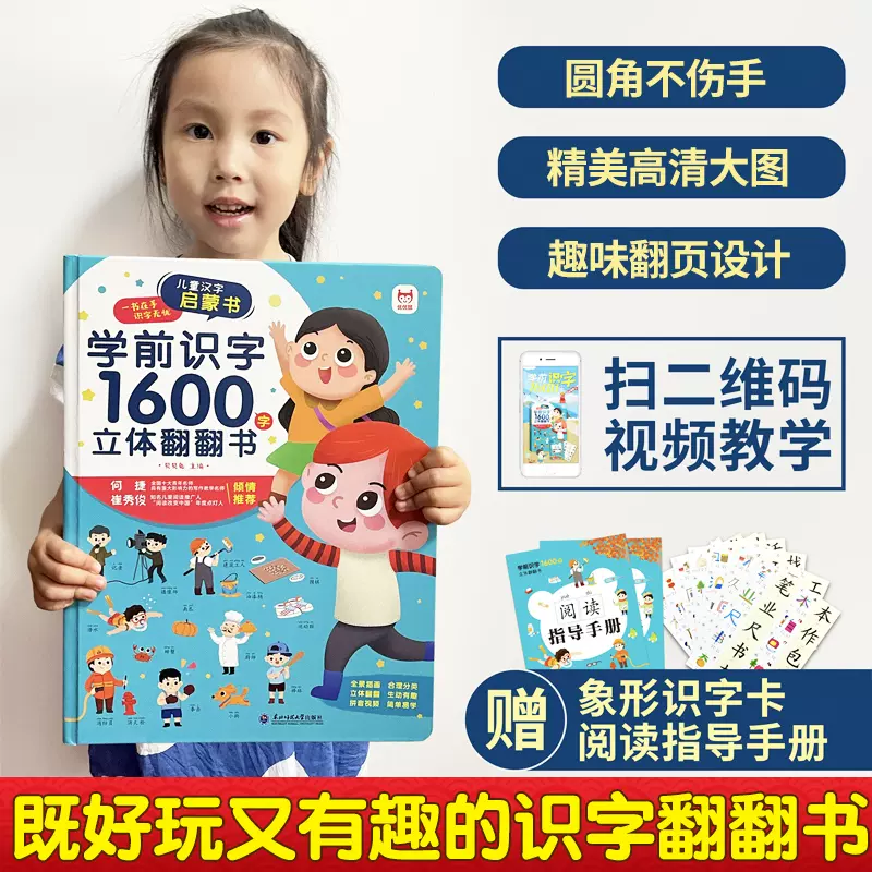 10字识字书 新人首单立减十元 21年11月 淘宝海外