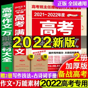 优秀作文全集 新人首单立减十元 22年4月 淘宝海外