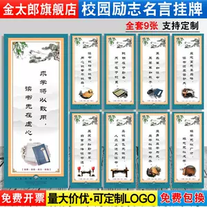 名人名言牆貼定製 新人首單立減十元 22年9月 淘寶海外