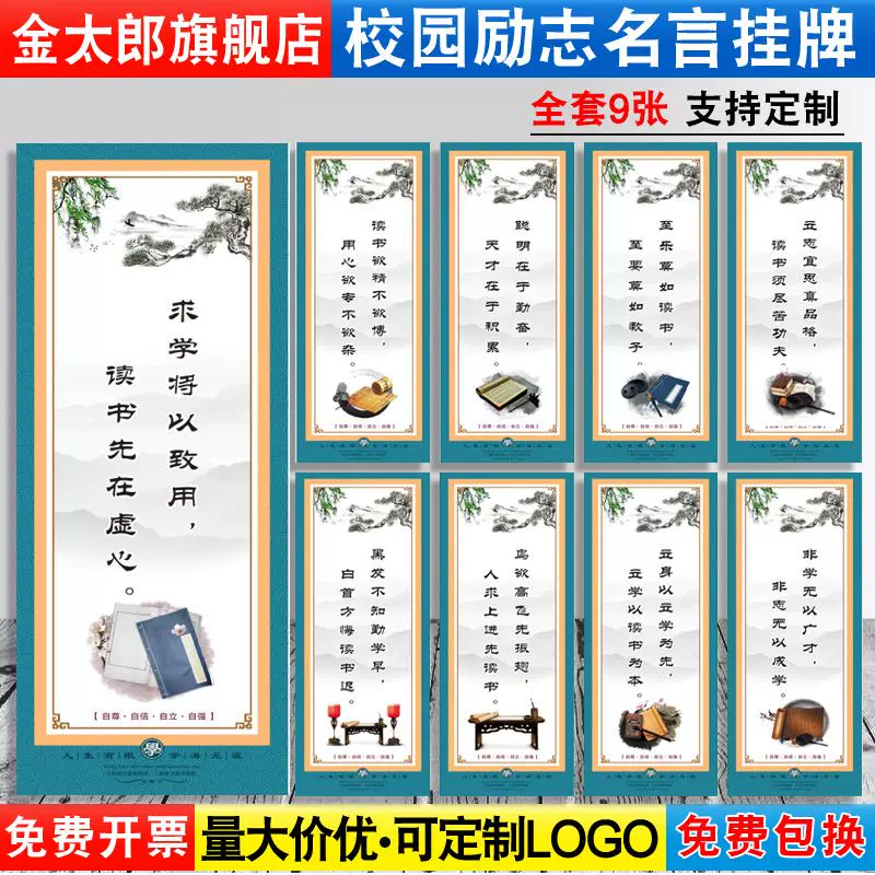 名人名言墙贴定制 新人首单立减十元 21年12月 淘宝海外