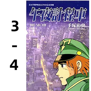 手冢治虫漫画台版- Top 500件手冢治虫漫画台版- 2023年12月更新- Taobao