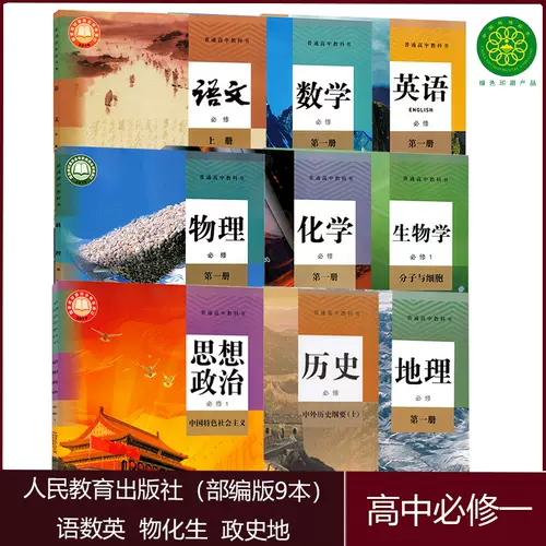 高一上册地理课本 新人首单立减十元 22年2月 淘宝海外