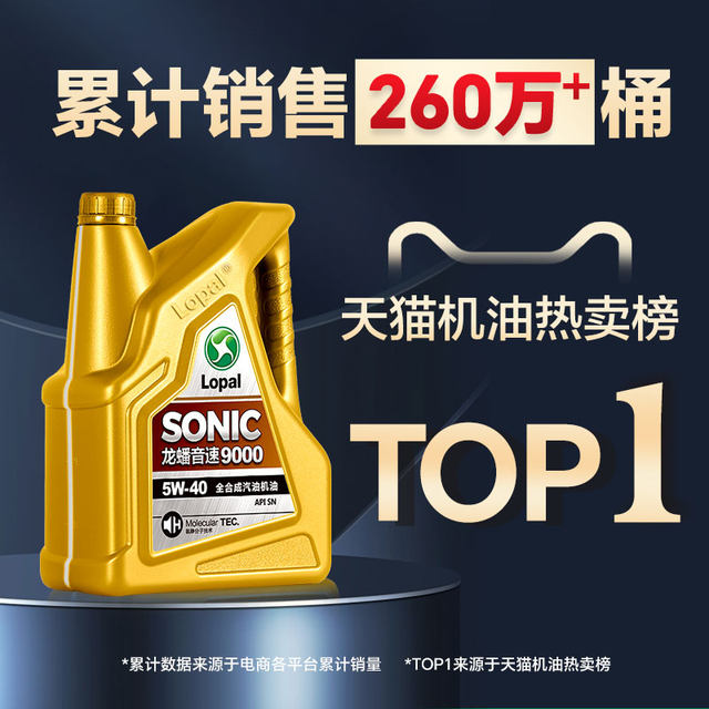 Longpan 9000 fully synthetic steam engine oil 5W40 4L anti-wear and power-elevating automobile lubricating oil four seasons general-purpose genuine