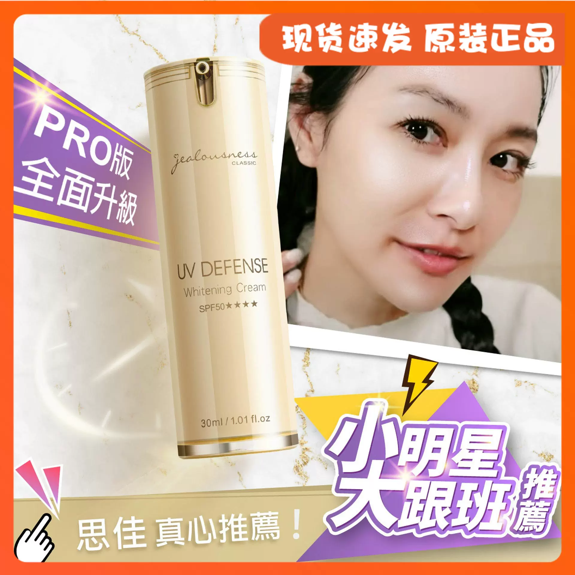 Jealousness婕洛妮丝 新人首单立减十元 2021年12月 淘宝海外
