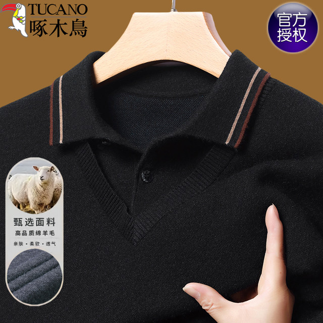 Woodpecker Winter Holiday Two Pure Color Sweater Male Thick Bottom Shirts Mid -young Fashion Sweat Male Shirt Collar

