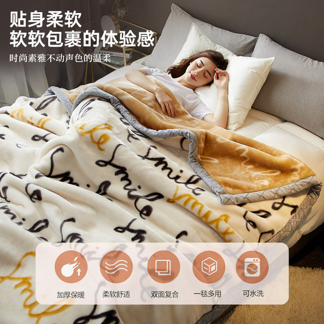 MUJI Raschel blanket quilt thickened winter coral velvet flannel office blanket sofa bed