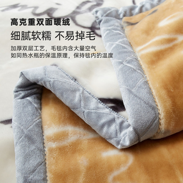 MUJI Raschel blanket quilt thickened winter coral velvet flannel office blanket sofa bed