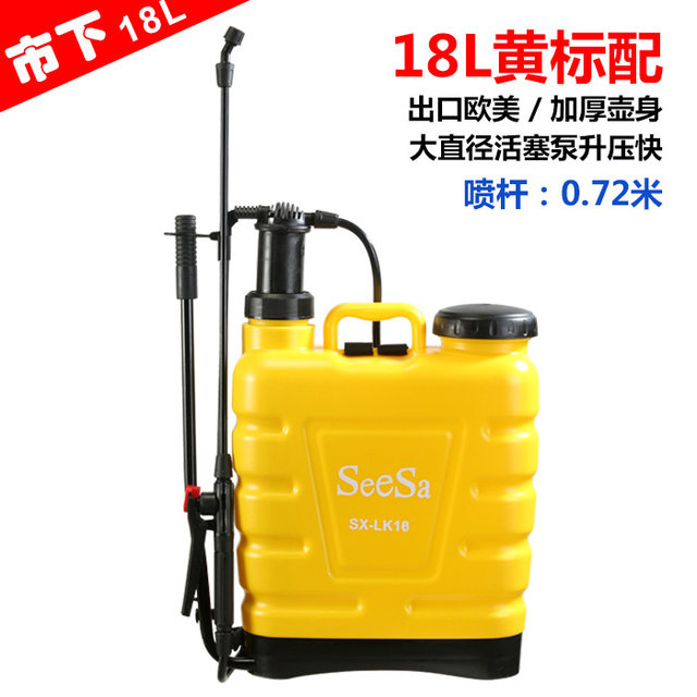 The city's 16L manual carrying agricultural horticultural watering flower home use fruit trees gas pressure spray drug spray spray