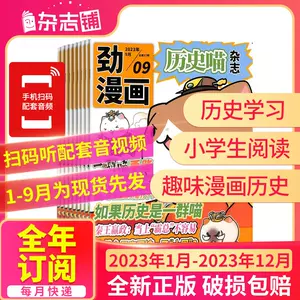 高い品質 ねこねこ中国史 1〜8巻 中国漫画 中国語 中国歴史 新品未開封