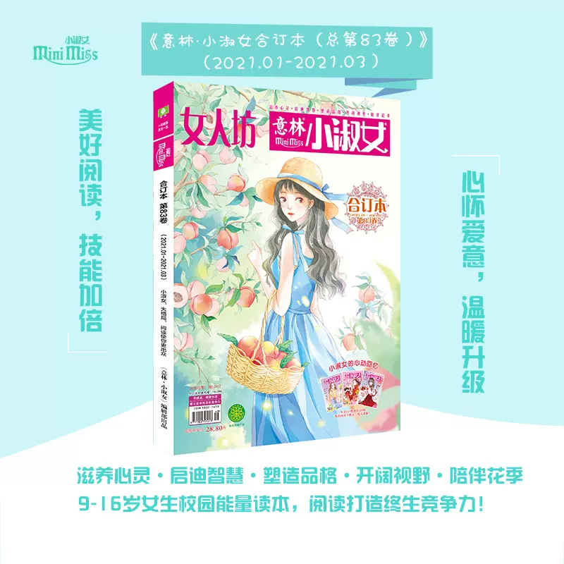 言情小说小本 新人首单立减十元 2021年11月 淘宝海外