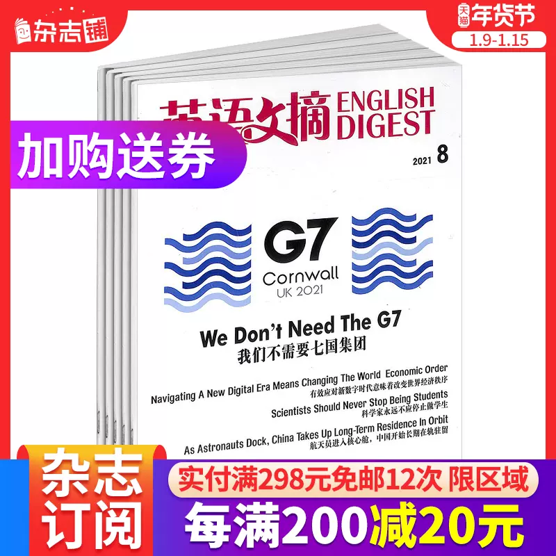 考研英语12 新人首单立减十元 22年1月 淘宝海外