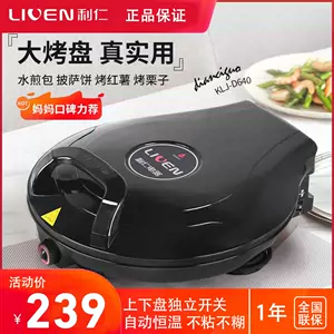 LIVEN LR-J8345 Electric Baking Pan 1600W Crepe Maker Non-Stick