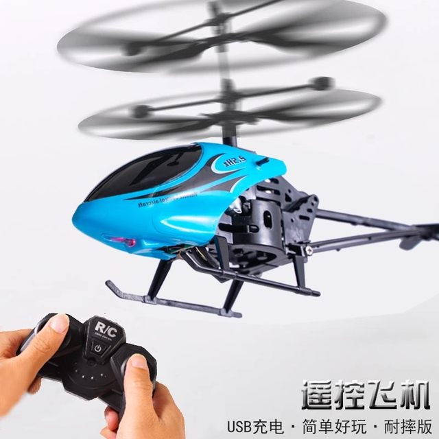 Remote control aircraft helicopter children's small electric hand sensing aircraft falling resistant drone toy boy gift