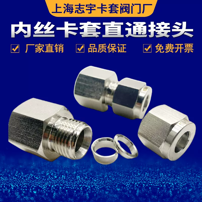 304 316不锈钢内丝卡套直通接头G3/8 M16*1.5-3 6 8 10mm卡钢管 304 316不锈钢内丝卡套直通接头G3/8 M16*1.5-3 6 8 10mm卡钢管