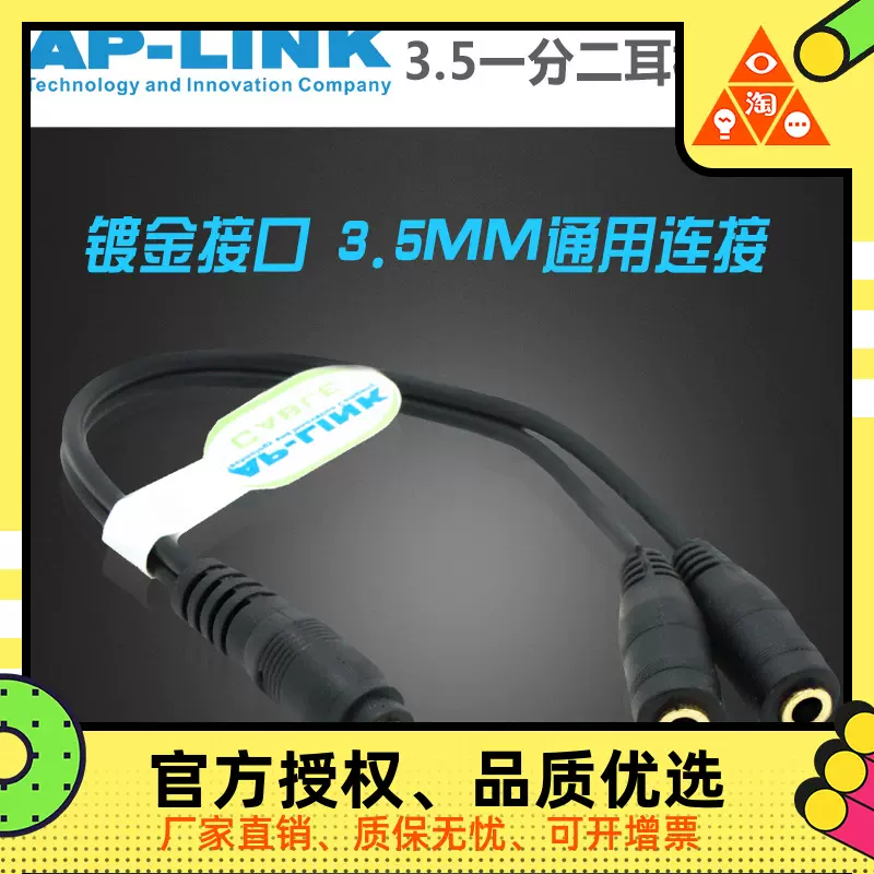 耳机分享器分线 新人首单立减十元 2021年12月 淘宝海外