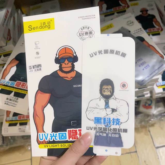 Sendong curved UV light solid film full screen, glue-free, 0.25/0.18 thick, suitable for Huawei, OPPO, Xiaomi vivo, curved mobile phone film, smart film cabinet, scan the code to find the film, magic box