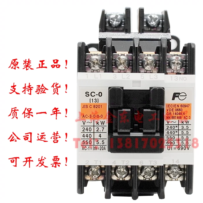 正品FE富士电机S-0交流接触器(13)SC-O SC13AA电梯电磁220V 110V - Taobao