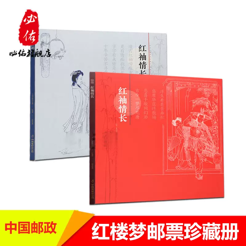 中国邮票1995 新人首单立减十元 2021年12月 淘宝海外