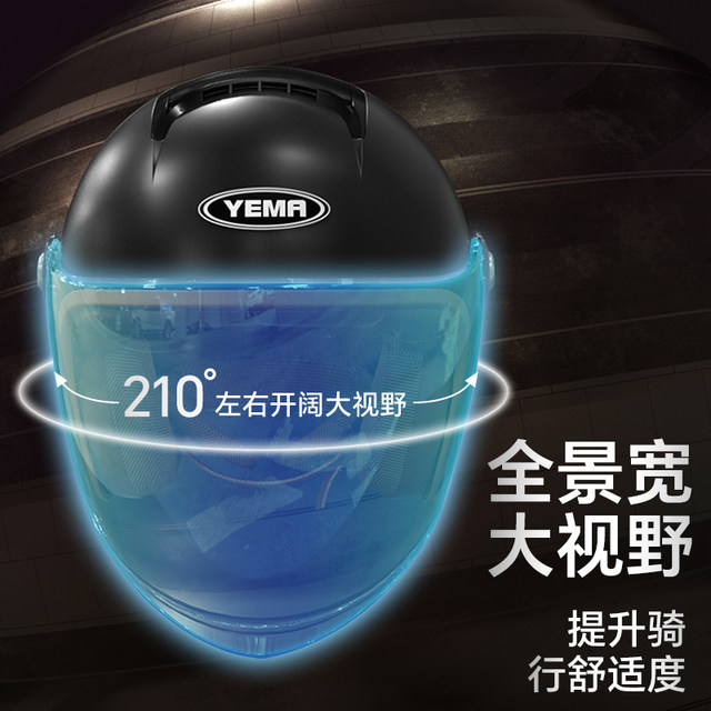 Yema electric motorcycle helmet men's autumn and winter 3C certified four-season universal thermal battery car helmet women's