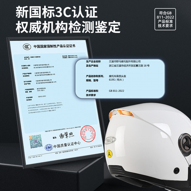 3C authentication Mustang Electric Motorcycle Extraordinary helmet Big Head Waves men and women increase the size of the helmet winter half helmet
