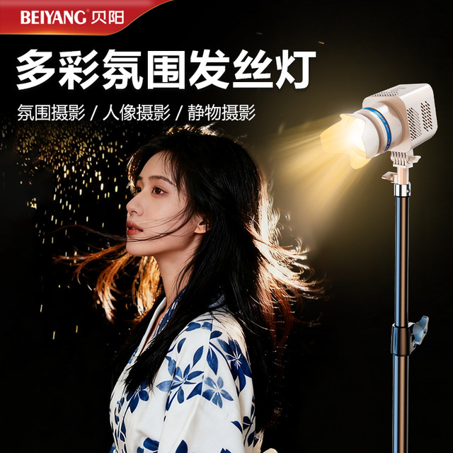 Live broadcast hair fill light for anchors 2025 new top light hair lamp advanced god girl photography spotlight anchor background internet celebrity spotlight background atmosphere lighting live broadcast