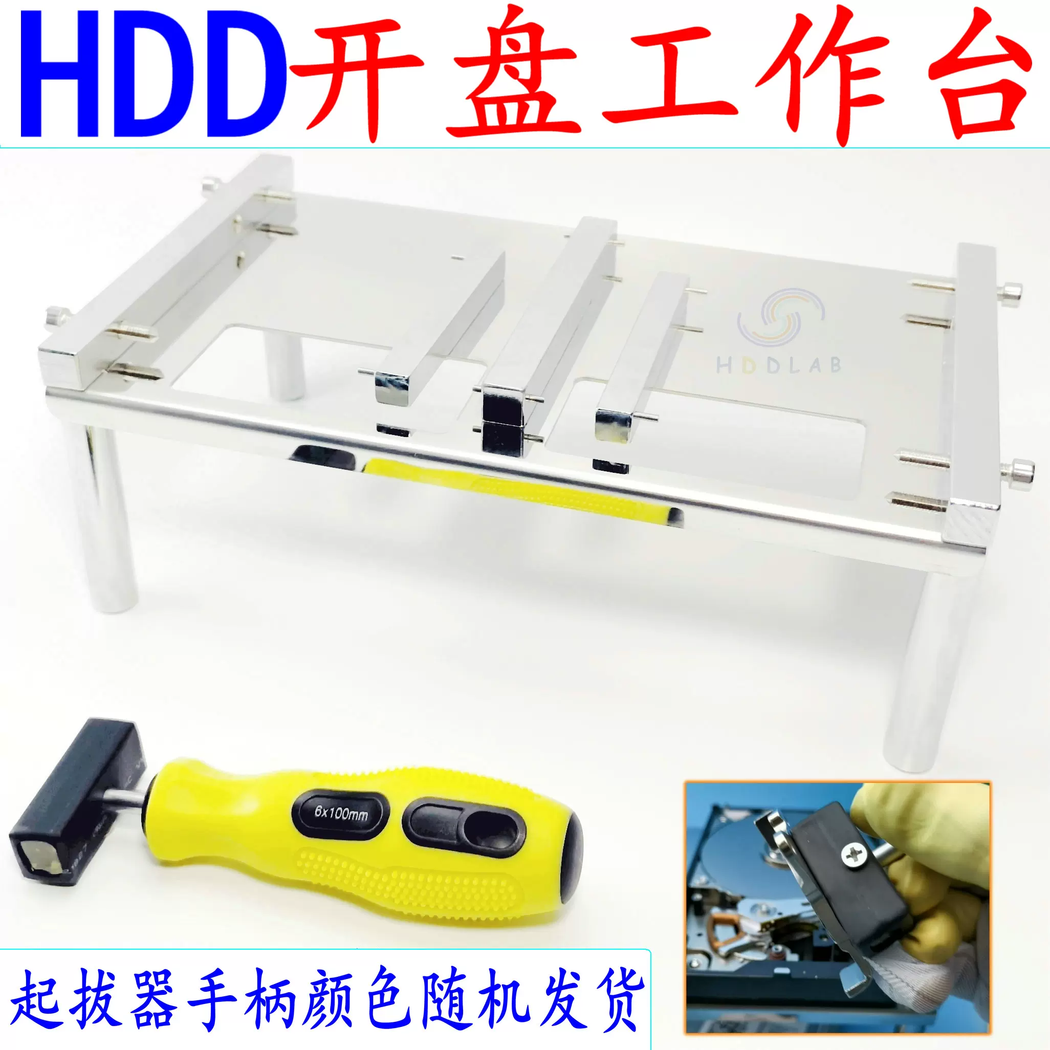 升级版硬盘开盘机硬盘固定架磁头更换工具工作台送强磁