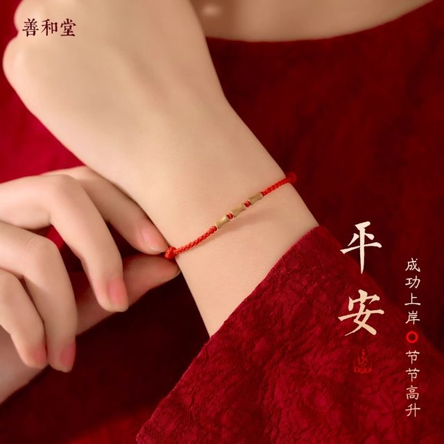 Natural old peach wood bracelet red rope bracelet for men and women in their birth year for transporting babies and children to prevent fright and come ashore bamboo bracelets