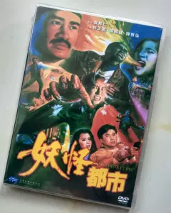 妖怪dvd - Top 50件妖怪dvd - 2023年11月更新- Taobao