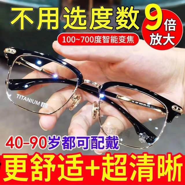 Smart zoom reading glasses for distance and near reading, automatic adjustment for reading, high-definition, anti-blue light, multi-focus glasses for the elderly