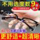 Smart zoom reading glasses for distance and near reading, automatic adjustment for reading, high-definition, anti-blue light, multi-focus glasses for the elderly