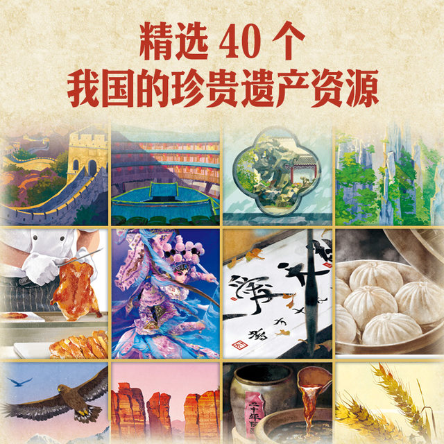 Charming China belongs to our treasure all 4 volumes 5 years old+children open up their horizons to recognize Chinese cultural heritage picture book, primary school student textbook associated historical geography science science picture book
