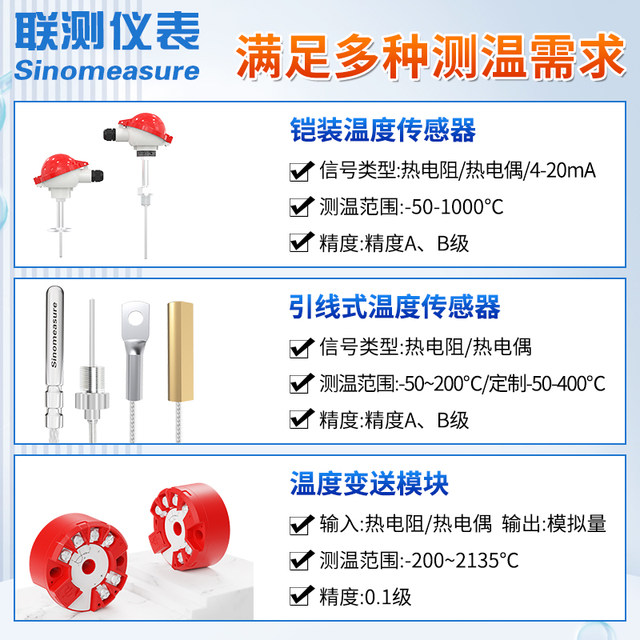 Joint test Pt100 temperature sensor transmitter probe platinum thermal resistance K-type thermocouple ntc temperature measurement line high precision