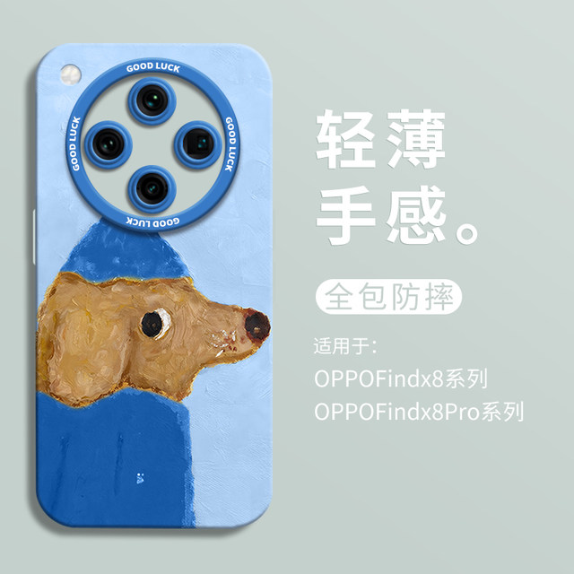 ins yellow hat puppy suitable for oppofindx8 mobile phone case oppofindx8pro all-inclusive pupil eye silicone shell x8 liquid OPPO soft shell findx8pro protective cover for men and women x7 cute