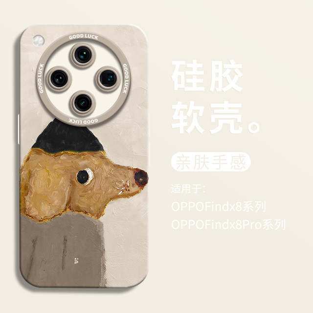 ins yellow hat puppy suitable for oppofindx8 mobile phone case oppofindx8pro all-inclusive pupil eye silicone shell x8 liquid OPPO soft shell findx8pro protective cover for men and women x7 cute