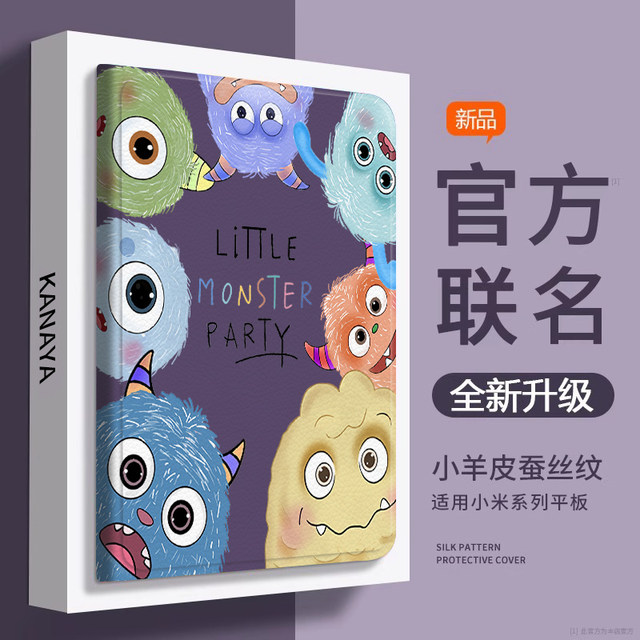 Creative monsters suitable for Huawei matepad11 protective cover matepadpro11 silk pattern flat shell 2024 protective cover matepadse pen slot 11.5 bracket huawei full cover v7