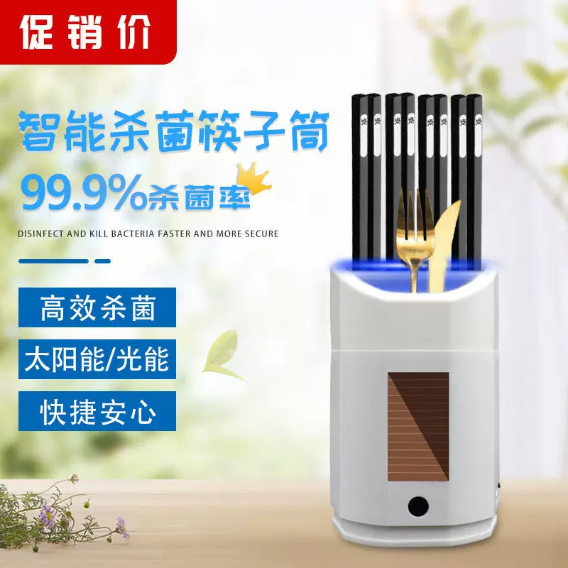智能消毒筷子机紫外线叉勺消毒筒壁挂沥水餐具消毒机小型杀菌