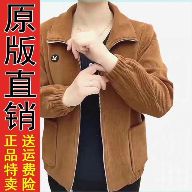 
Genuine spot mother's wear spring and autumn new corduroy jacket large size middle-aged and elderly loose casual jacket small