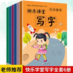 快乐汉语汉字 新人首单立减十元 22年8月 淘宝海外