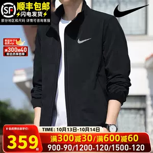 nike風衣男士- Top 10件nike風衣男士- 2023年10月更新- Taobao