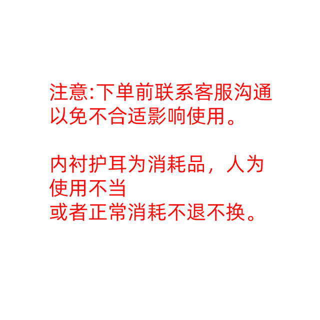 Mustang genuine original inner lining ear care
