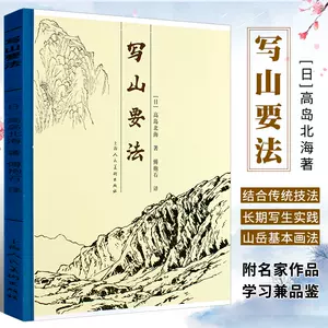 傅抱石山水畫- Top 1000件傅抱石山水畫- 2023年11月更新- Taobao