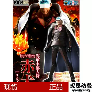 海贼王pop海军大将 新人首单立减十元 22年9月 淘宝海外