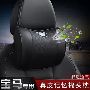 颈枕bmw 新人首单立减十元 22年7月 淘宝海外